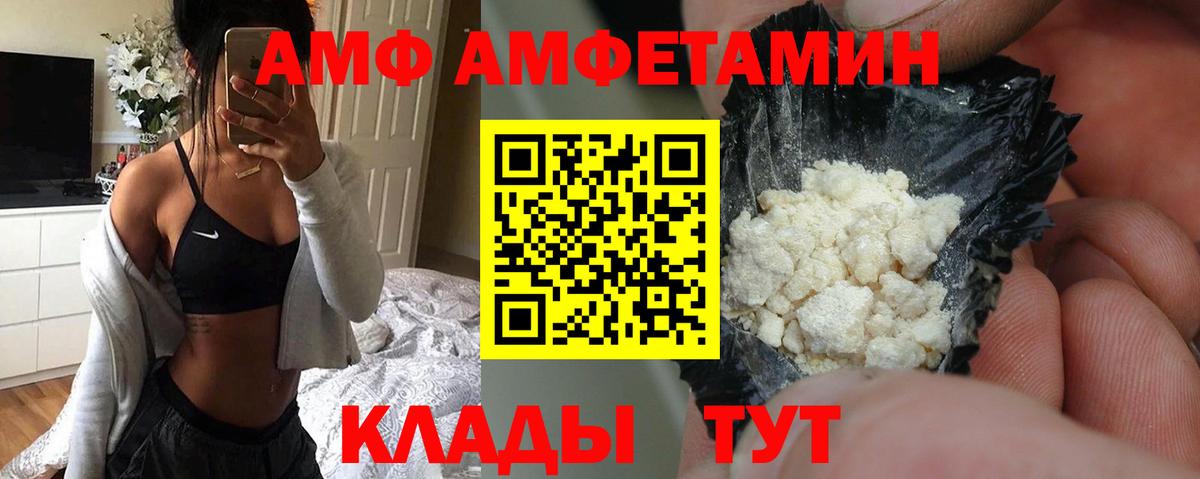 АМФ 97% Саянск