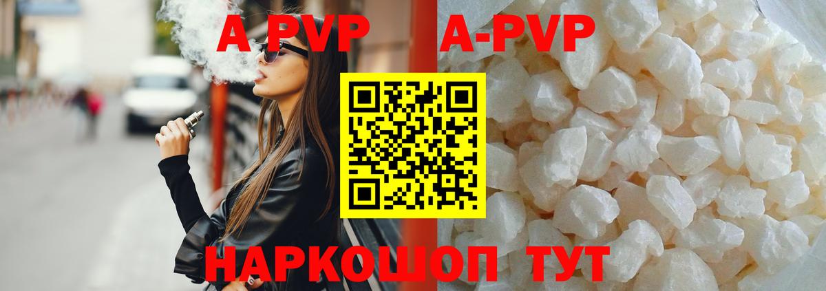 APVP VHQ Саянск
