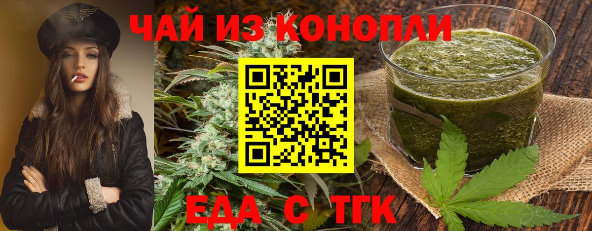 Canna-Cookies марихуана Саянск
