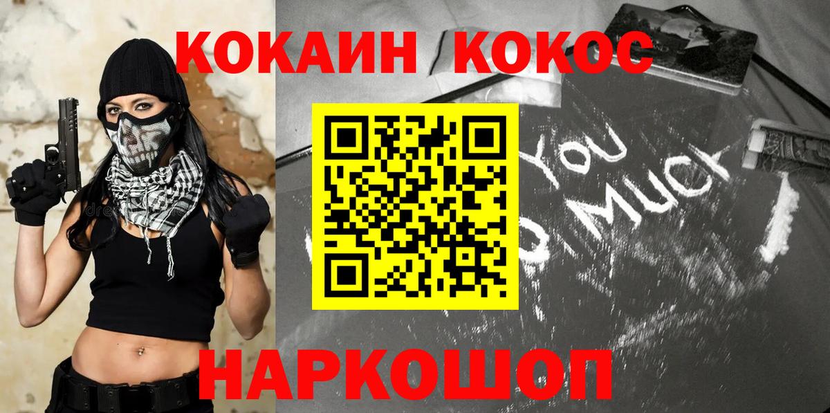 COCAIN Боливия  Вход с VPN  Саянск  Кокаин Перу 