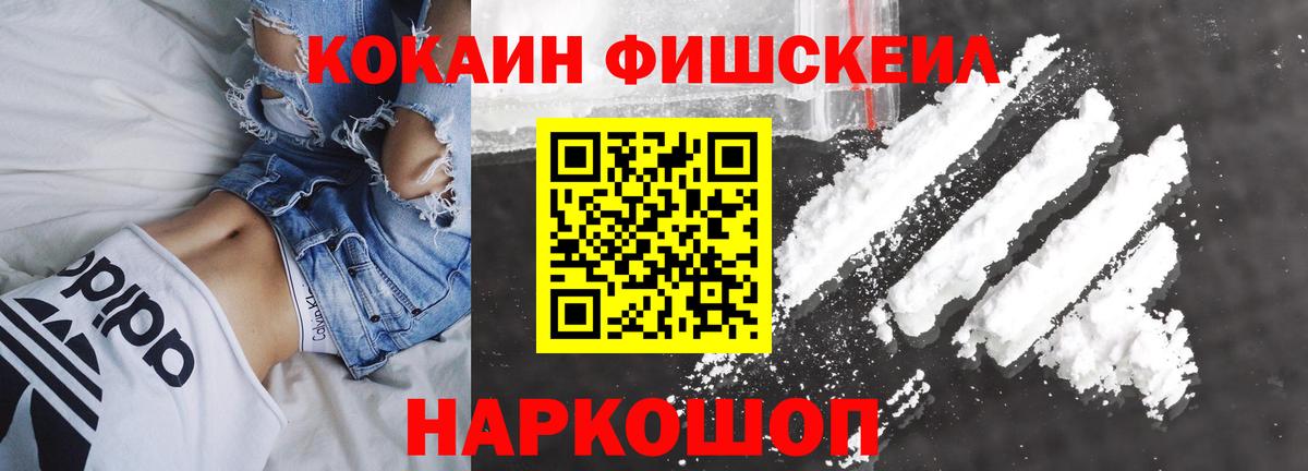 Кокаин VHQ Саянск