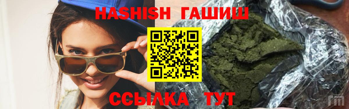 Саянск  ГАШ Изолятор  Гашиш гарик  Вход с VPN 