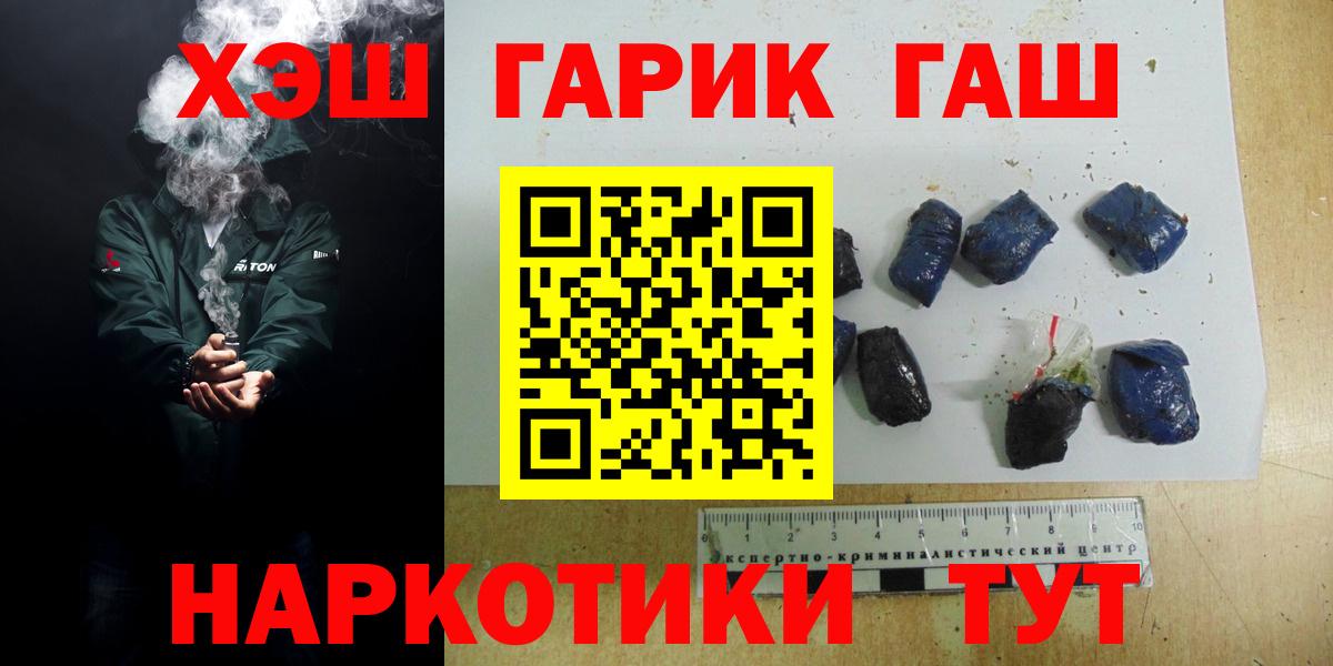 ГАШИШ 40% ТГК Саянск