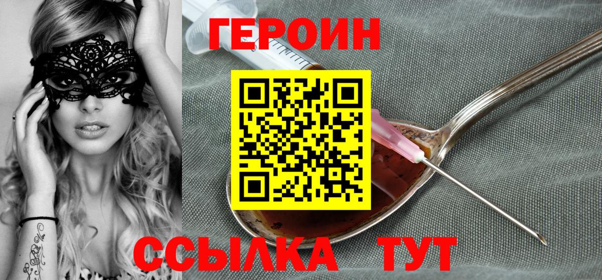 Героин гречка Саянск