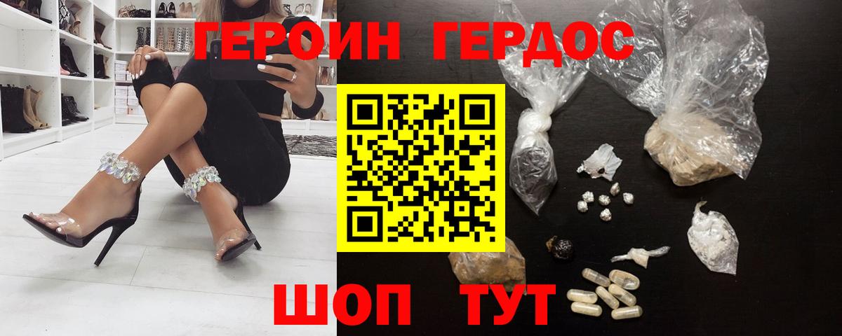 Саянск  Героин хмурый  Героин  Вход с VPN 