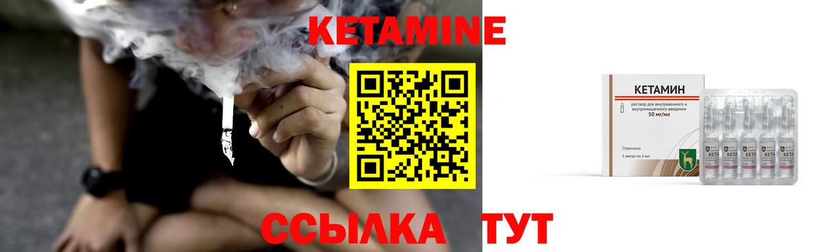 Саянск  Кетамин VHQ  Вход с VPN  КЕТАМИН ketamine 