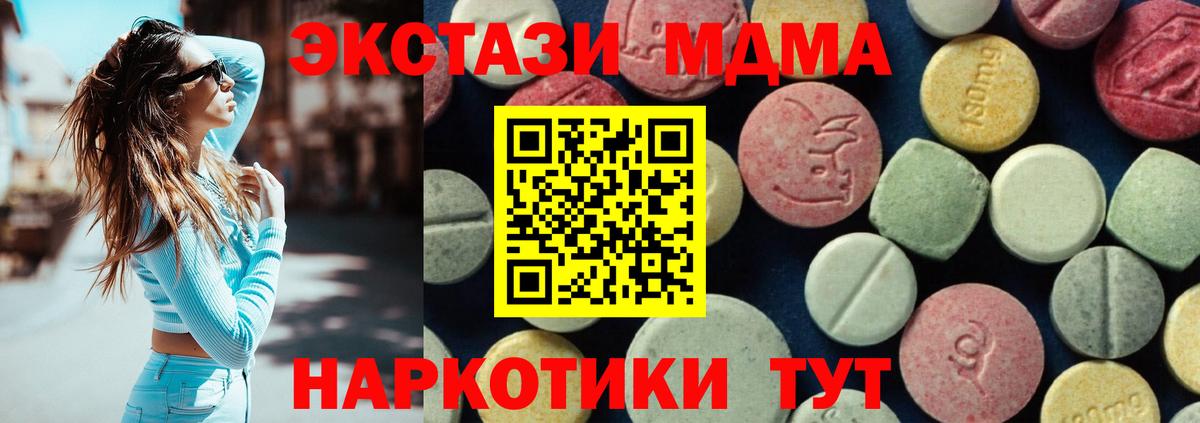 MDMA Molly  МДМА  Вход с VPN  Саянск  МДМА Molly 
