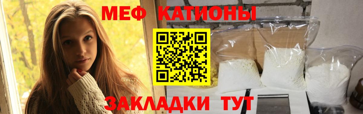 Меф  Вход с VPN  МЕФ кристаллы  Саянск  сколько стоит  МЕФ 4 MMC 