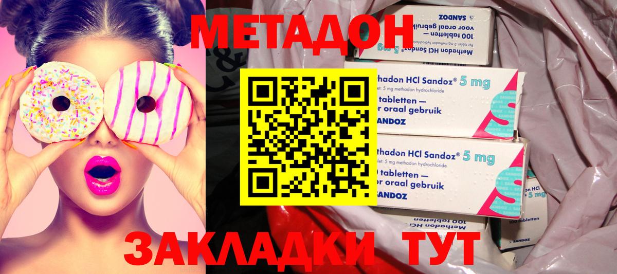 Саянск  Метадон methadone  МЕТАДОН methadone  ОМГ ОМГ ссылки  Вход с VPN 
