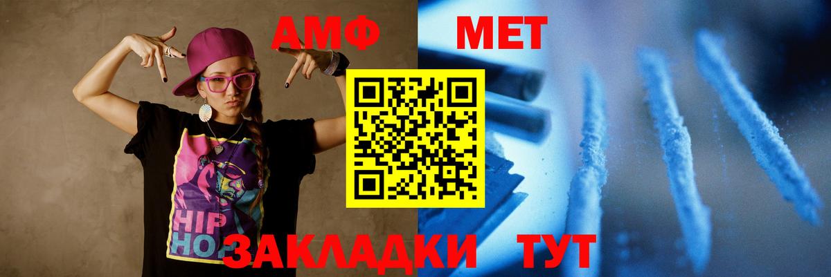 Саянск  МЕТАМФЕТАМИН кристалл  Вход с VPN 