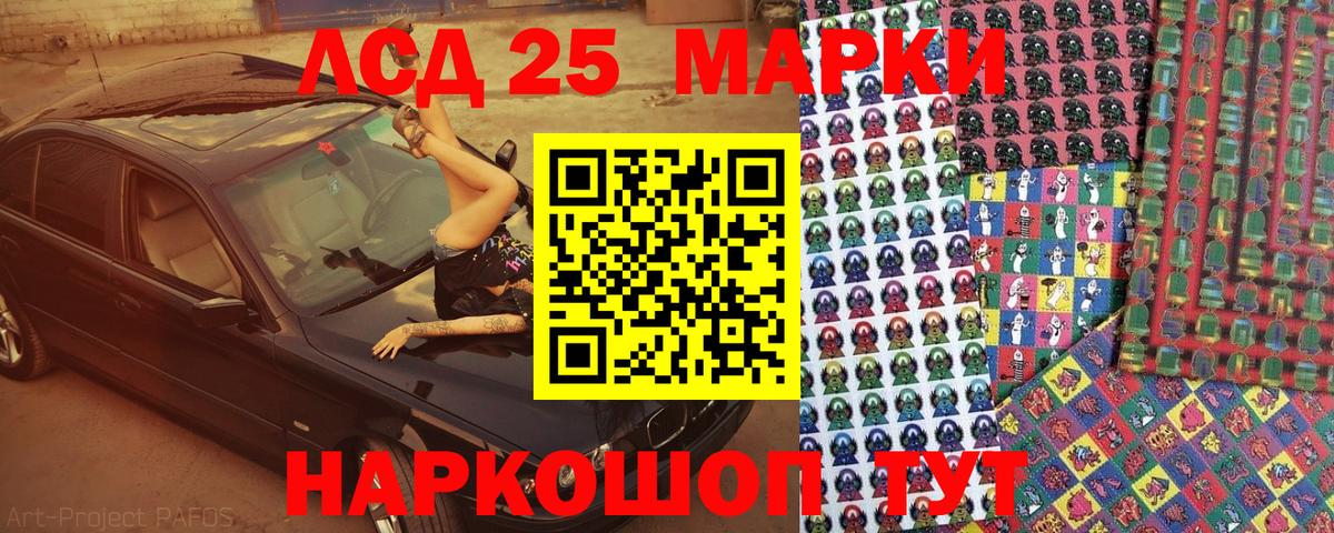 Марки NBOMe  Вход с VPN  Саянск  Марки NBOMe 1,8мг 