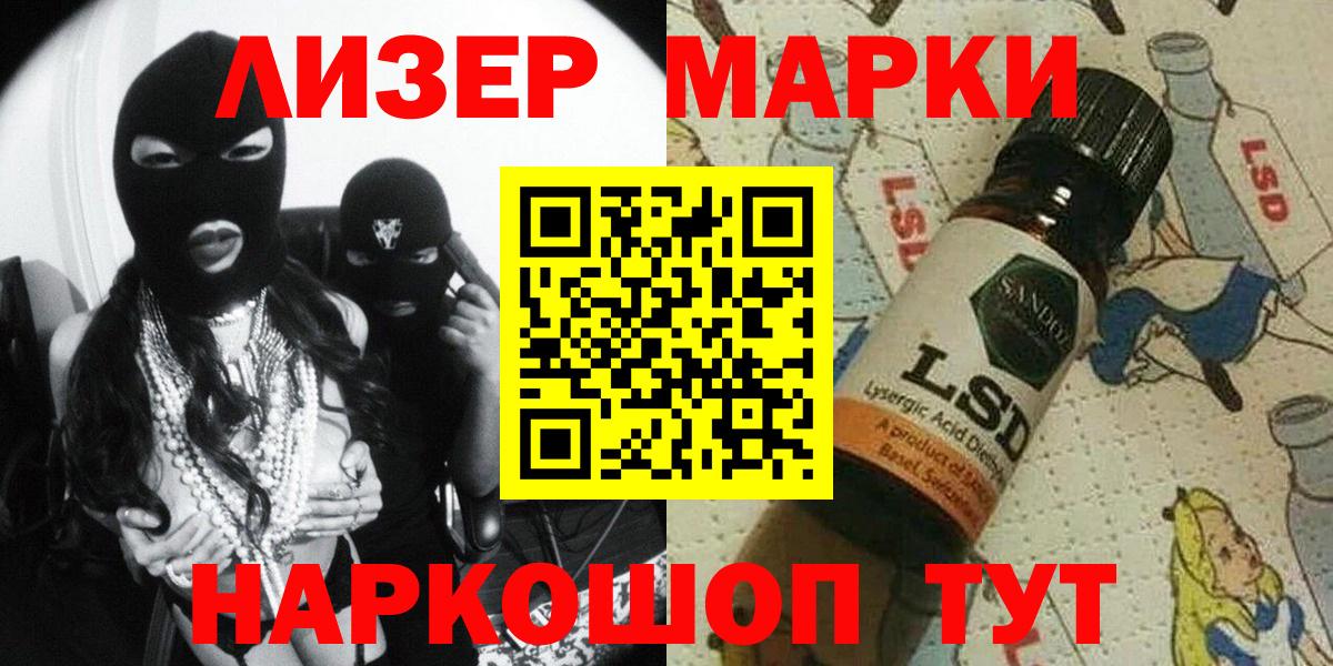 Марки N-bome 1500мкг Саянск