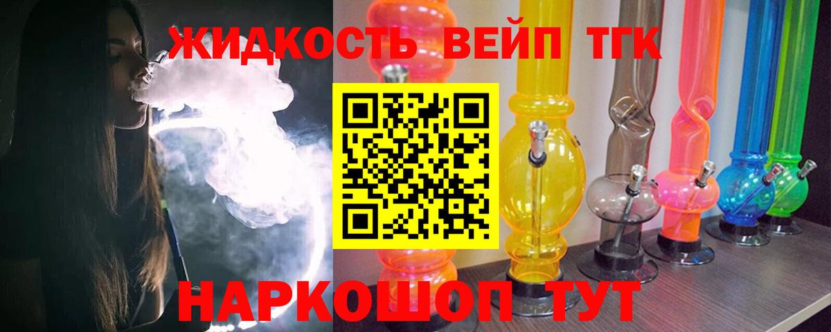 ТГК концентрат Саянск